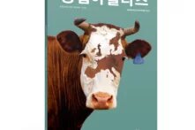 Agriculture Atlas in Korean