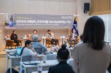 KDF Global Forum