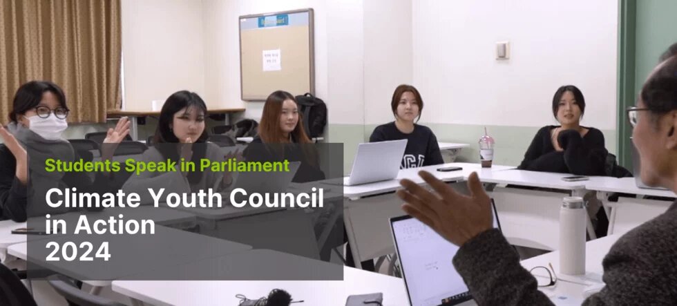 climate youth council