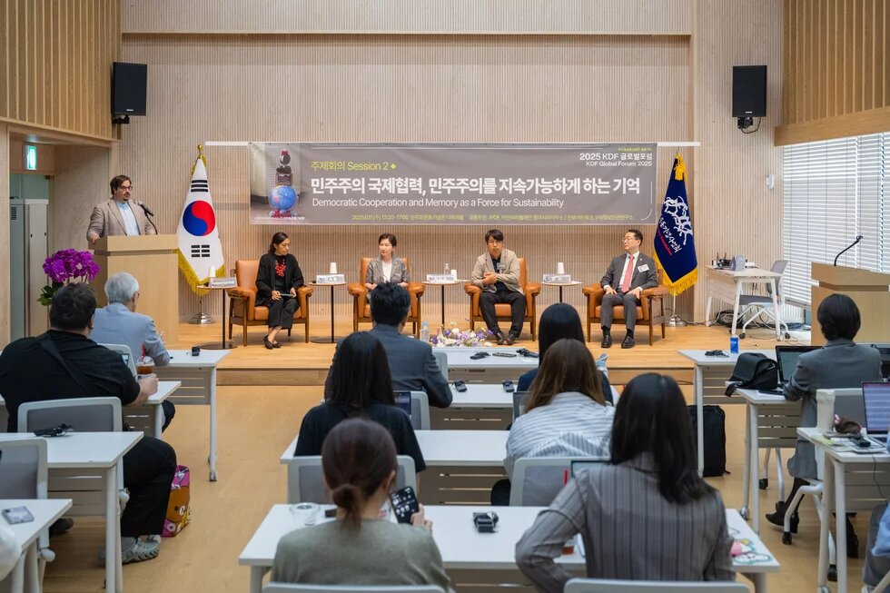 KDF Global Forum