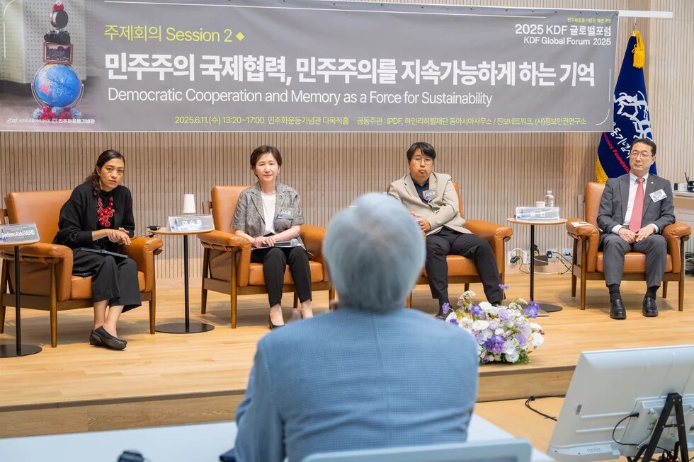 KDF Global Forum