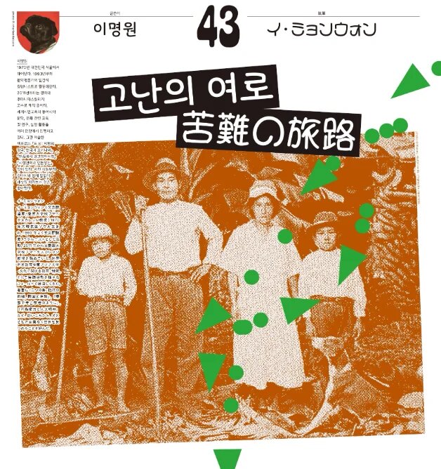Lee Myeong won