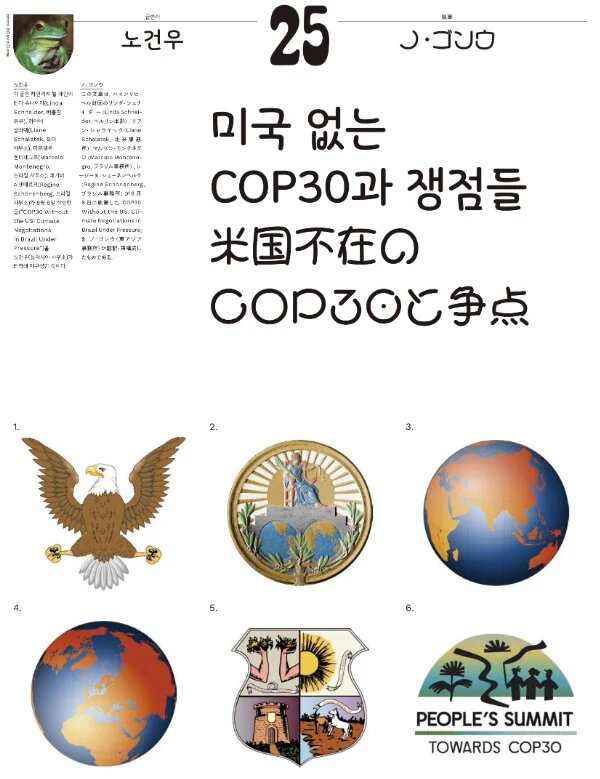 COP30