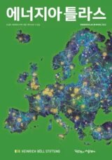 energy atlas 