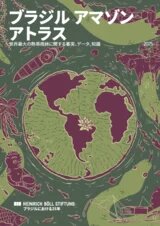 Amazon Atlas.png