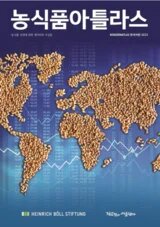 agrifood atlas